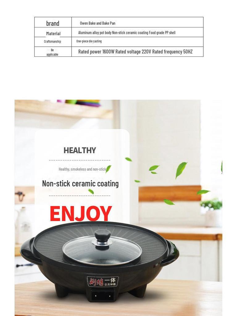 Многофункциональная электрическая кастрюля для шабу-шабу и гриля с антипригарным покрытием — доступны прямоугольные и круглые варианты