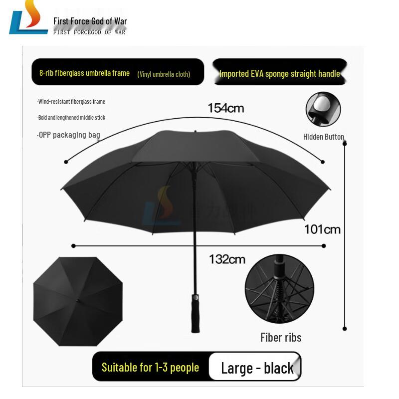 Shouli War God All-Purpose Umbrellas