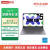 Ноутбук Lenovo Xiaoxin 16 (Китайская версия)