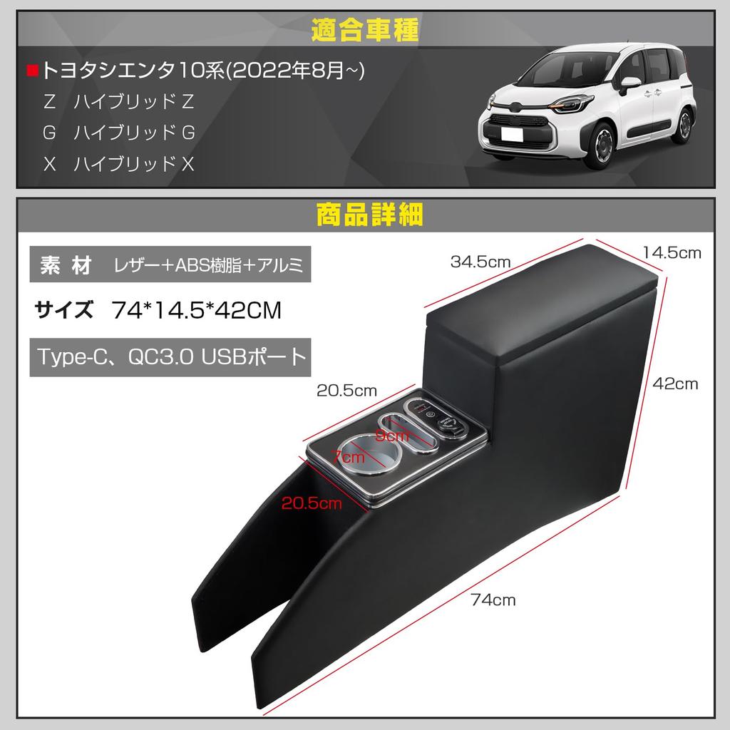 WALKEY Console Box for Toyota Sienta 10 Series Compatible with This Smart Center Console Box Features a USB a Drink and Convenient Storage for Small