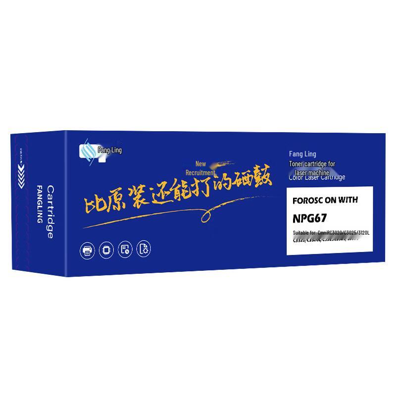 FANGLING NPG-67 Compatible Yellow Toner Cartridge