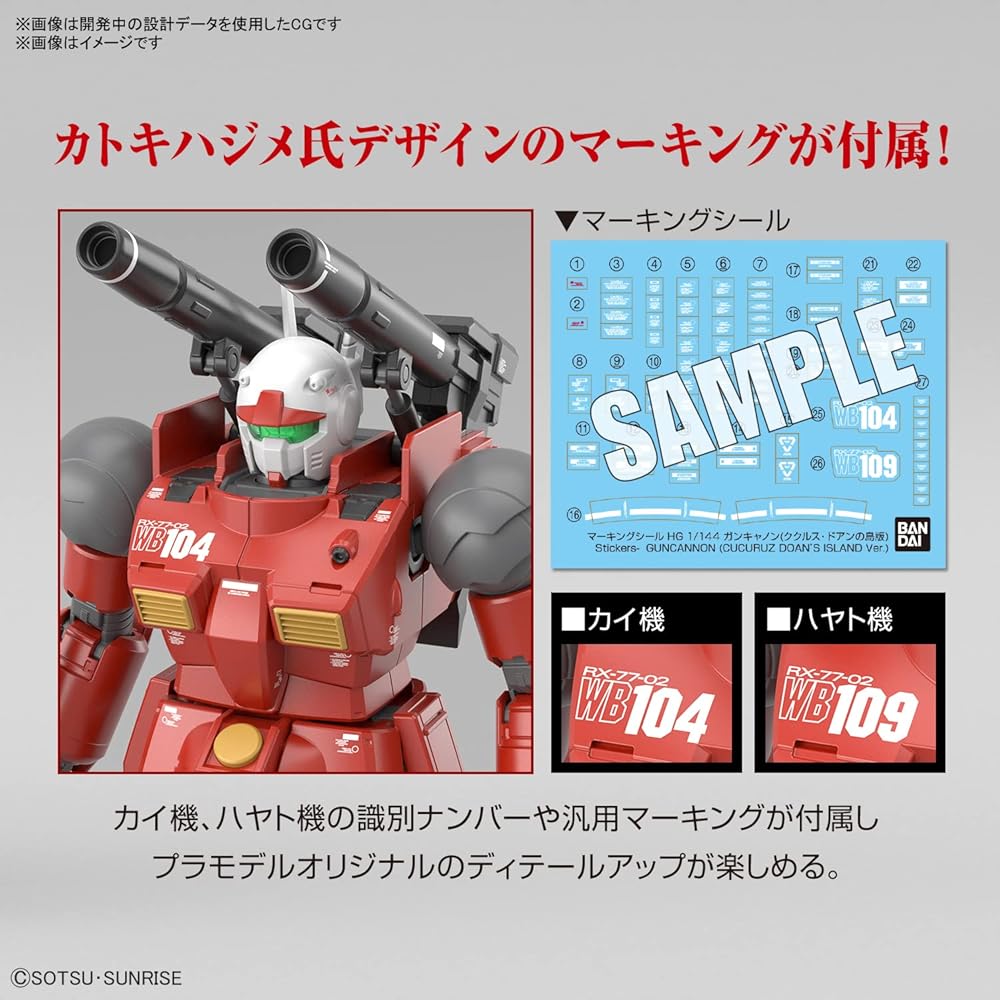 Bandai Spirits HG Gundam Cucuruz Doan's Island Gun Cannon 1/144 Scale Model Kit Pre-painted Assembly Required