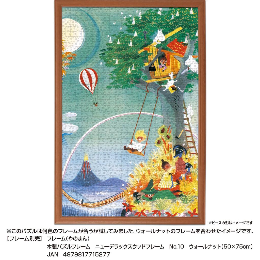 Пазл Yanoman MOOMIN Радуга 1000 деталей Дом/Муми-тролль (50x75cm)