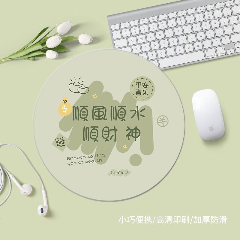 Mouse Pad Small Size Lock Edge Round Mouse Pad Portable Washable Laptop Mouse Pad 220*220mm Shun Cai She