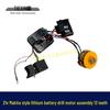 Mudian 21V Brushless Lithium Drill Motor Assembly with 13-Tooth Switch Control Board
