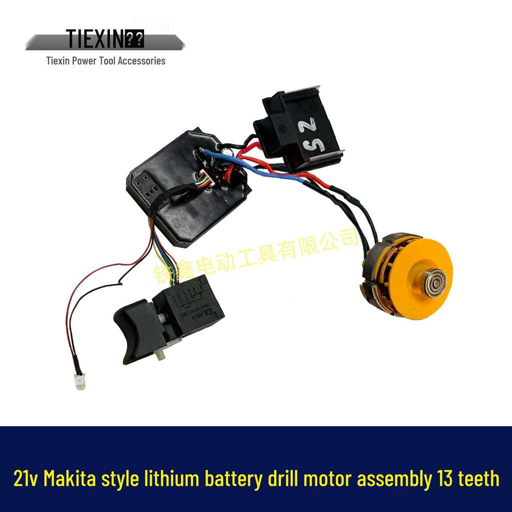Mudian 21V Brushless Lithium Drill Motor Assembly with 13-Tooth Switch Control Board