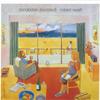 LP Пластинка ROBERT WYATT - Dondestan (Пересмотренный) REWIGLP44 Домино 2008 США Джаз