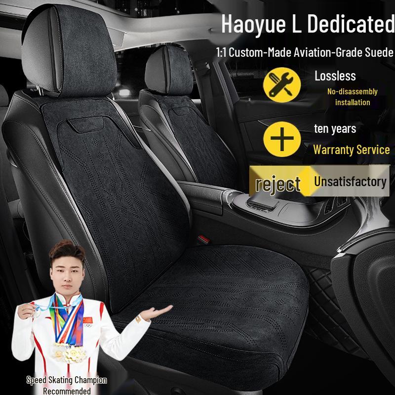 Чехлы на сиденья из замши для Geely Haoyue L Premium Luxury Flagship (Пятиместный)