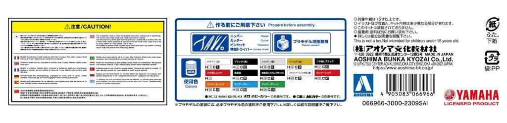 AOSHIMA Series 38 Yamaha 4HM XJR400R Пластиковая модель 1/12 TheBike '95