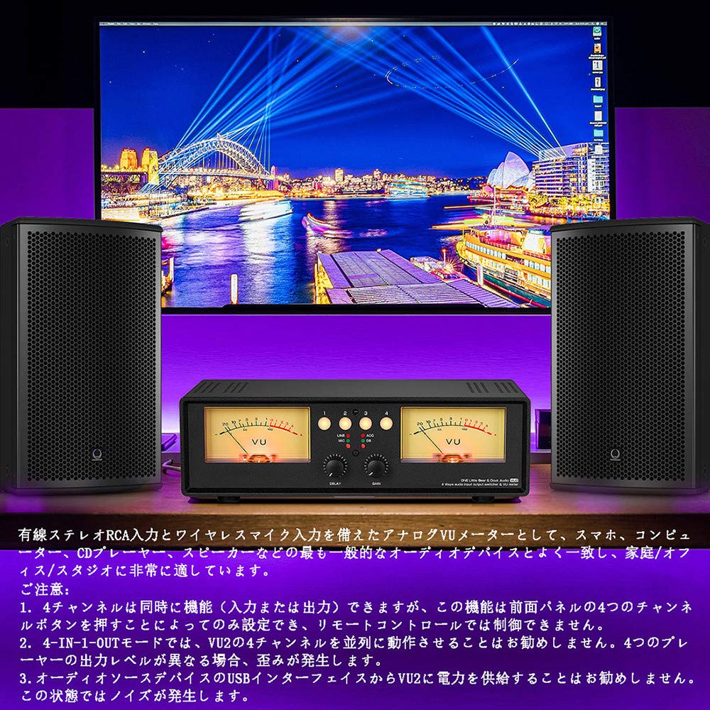 Nobsound Аналоговый VU-метр Аудиоселектор 4 RCA Микрофонный вход Удаленный режим Переключатель VU2, Входы/4 Выхода, Переключатель, Совместимый, Управление, Усиление/Задержка