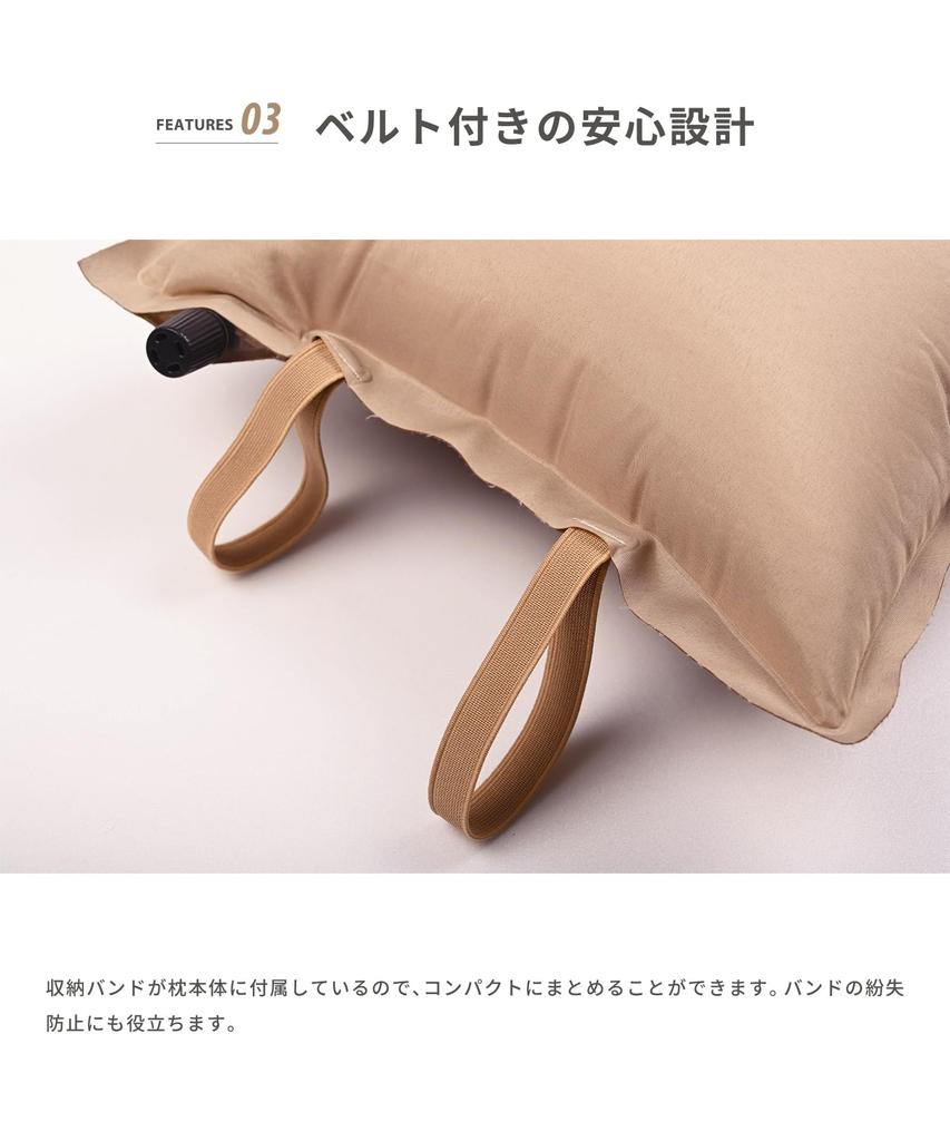 S'more OYASUMI PILLOW Sleep Pillow, Camping Pillow, Inflatable Type Pillow, Camping Air Pillow, Air Pillow, Automatic Inflation, Includes Pillow