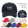Солнцезащитная сетчатая кепка - Хлопковая кепка-утка с вышивкой логотипа, Идеально подходит для путешествий и групповой рекламы