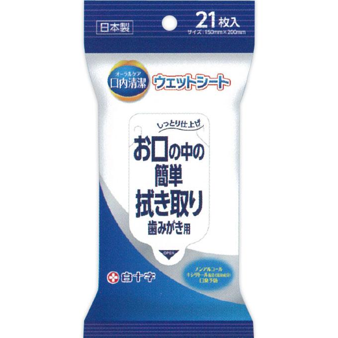 Влажные салфетки для полости рта Hakutoji Mouth Clean, 21 лист, влажные салфетки для ухода за полостью рта