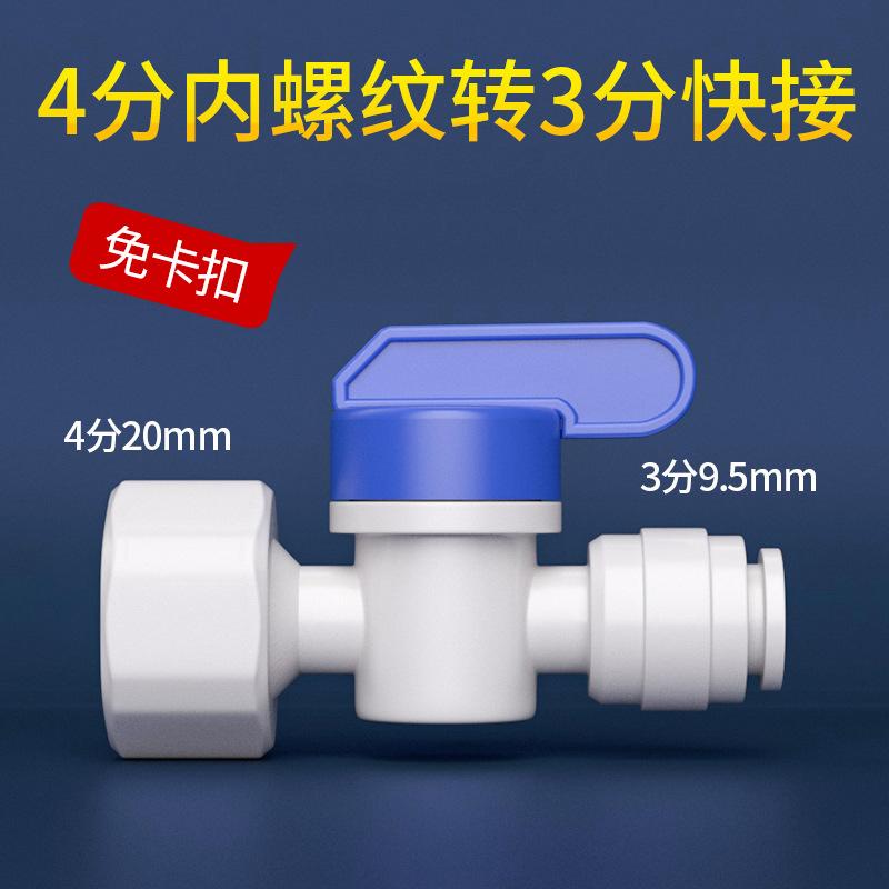 1/4" 3/8" 1/2" BSP Угловой фитинг с наружной/внутренней резьбой, шаровой кран с кнопкой-защелкой, соединитель из POM, пищевой, для очистки, фильтр обратного осмоса