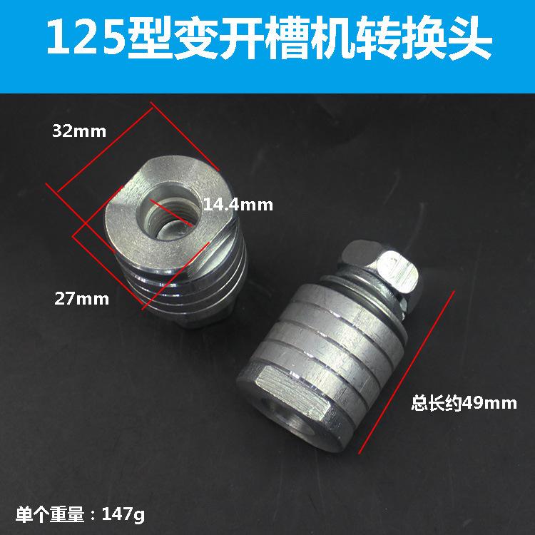 Для угловой шлифовальной машины 100/125-230 для модификации адаптера для долбёжного станка, принадлежностей для долбёжного станка, головки для преобразования долбёжного станка M10-14