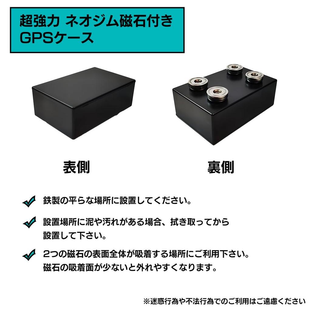 Чехол для GPS, Суперсильный магнит, Для крепления на транспортное средство, Размер M, Противоугонный, Крышка открывается и