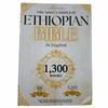 88 Пассажей Эфиопская Библия Полное Собрание Древние Тексты Отсутствующая Апокрифа Священные Писания Духовная Английская Библия Подарки