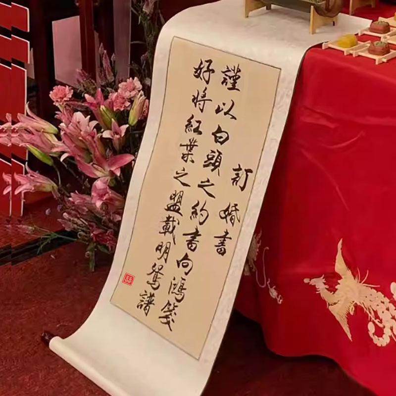 Customized Chinese-Inspired Wedding & Engagement Certificates: Ancient Style, Handwritten-Effect, Scroll-Design Decorations