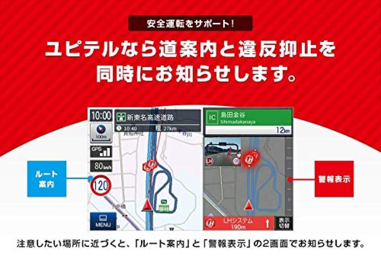Yupiteru YPF7550ML Портативная навигация Карта Весна 2019 Случайное нарушение ПДД Голосовое сопровождение на 4 языках Система Full-Seg 7 дюймов, Издание,