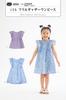 Sun Planning Frill Gathered Dress Pattern 6055 Children's