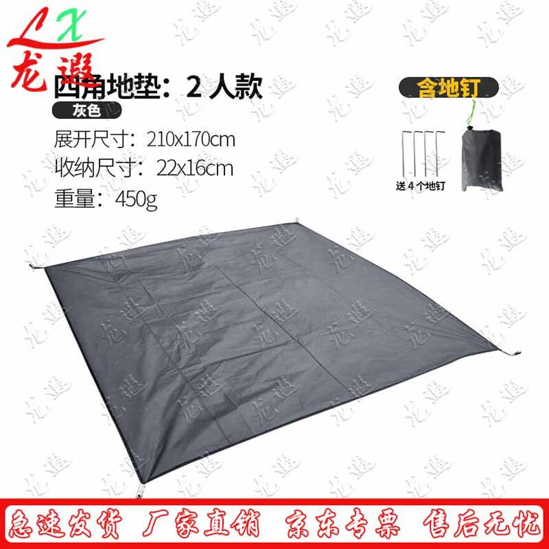 Водонепроницаемый коврик для земли Longxia Outdoor