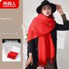 Nanjiren Winter Double-Sided Solid Color Warm Scarf