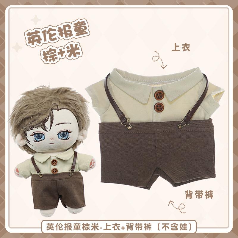For 20cm Doll Clothes 25 Style Outfit Set Stuffed Dolls Doll Accessories Cool Stuff Changing Dressing Game Fans Gift Toys