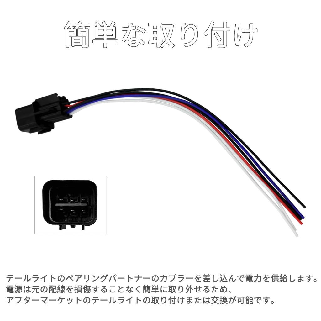 KONPON / 6P Wiring Coupler / Tail Light Coupler with Wiring (2 pieces) /