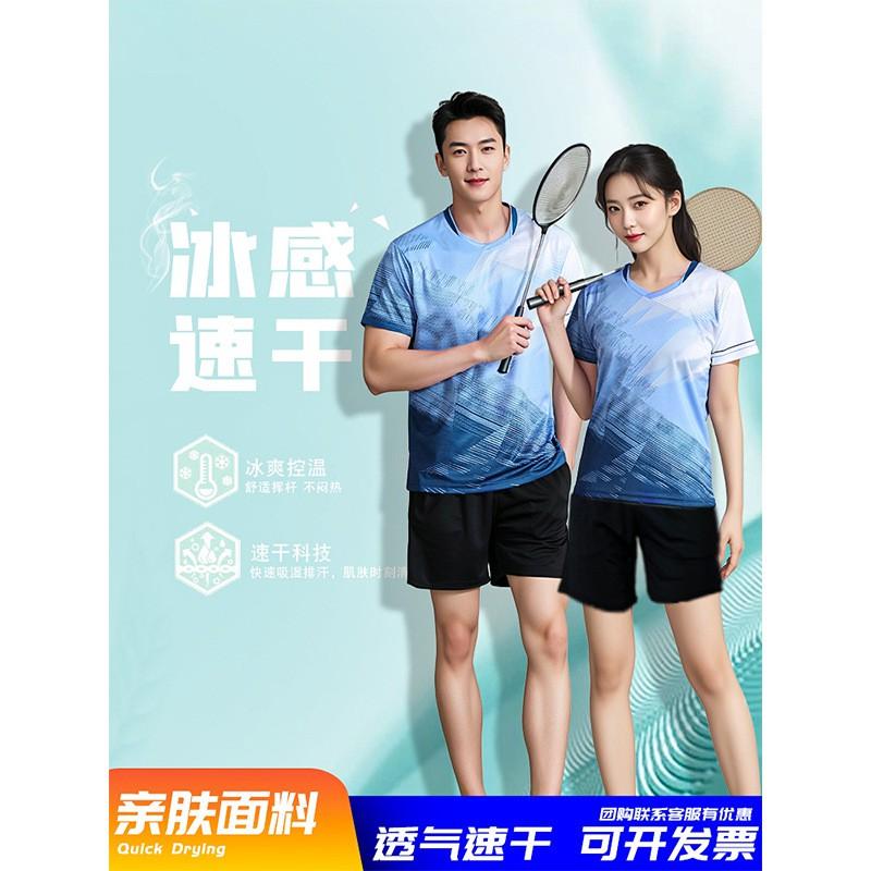 Quick-Dry Badminton Set Men Women Sportswear Training Outfit Striped Gym Running Volleyball Tennis