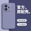 Применимо к IQOOz1Turbo + чехол для мобильного телефона z1x жидкий силикон z1 полноразмерный z1i защитный чехол Aiku новый флок