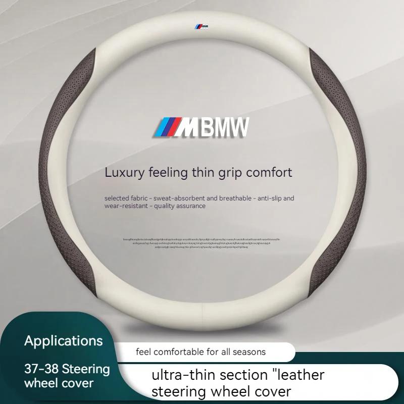 For BMW 5SF111For BMW X1 X3 X4 X5 X7 M3 M4 M5 E46 E39 E60 E90 E91 E36 E87 F10 F20 F30 Car Anti-slip Carbon fiber Leather Steering Wheel Cover