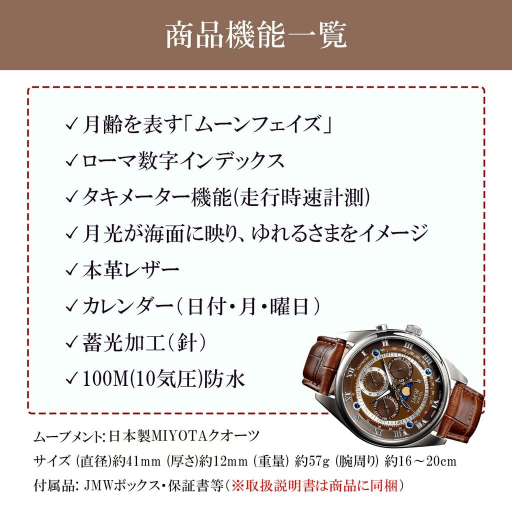 Часы Advanced Moon Phase из натуральной кожи с ремешком с римскими цифрами, водонепроницаемостью 100 м, тахиметром, подарок на 300 экземпляров, подарок на день [JMW TOKYO]