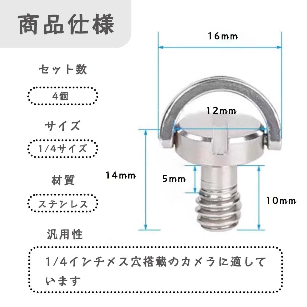 Inch Screw Camera Fixing Screw Camera Fixing Screw with D Ring Camera Fixing Screw Camera Mounting Screw D Ring Fixing Screw Adapter Camera Screw
