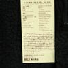 Неиспользованная куртка MUJI с высоким воротником, флис, S, черная, мужская, б/у