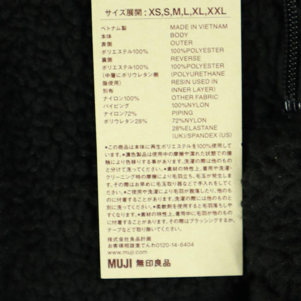 Неиспользованная куртка MUJI с высоким воротником, флис, S, черная, мужская, б/у