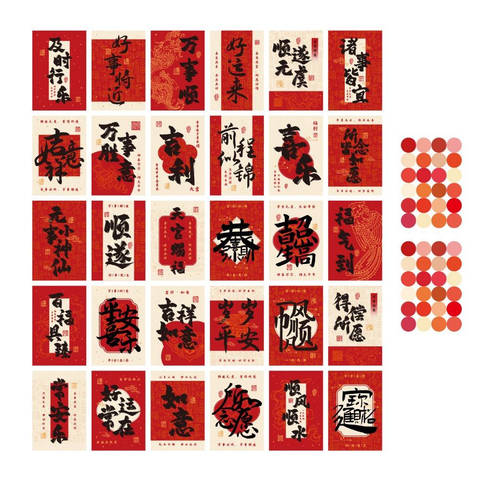 30PCS/SET Chinese Style Spring Festival Couplets Traditional Chinese Wall Collage Lunar New Year