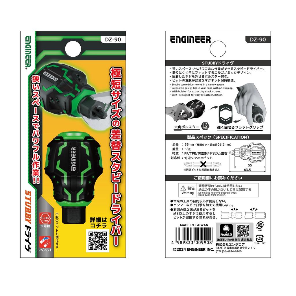 Engineer STUBBY Drive DZ-90