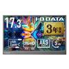 IODATA Mobile Monitor Inch Portable Full HD with and Sunday 17.3 (Compatible Switch/PC/HDMI (Mini)/Type-C/Saturday Support/Japanese Manufacturer)