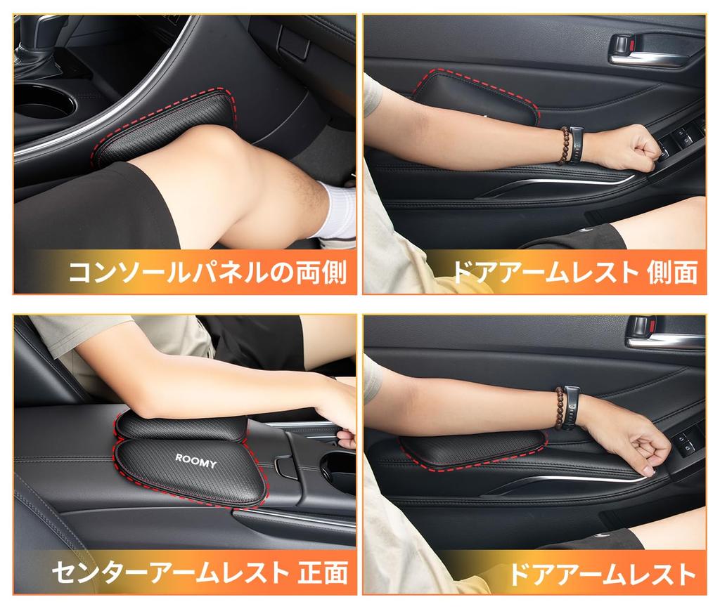 Roomy Dedicated Car Knee Knee Elbow ROOMY New Custom Interior Knee Elbow Car Convenient Car Interior 1 Pads, Supports, Cushions, Anti-Fatigue, Model,