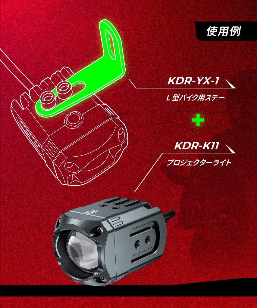 Мотоциклетный крепежный кронштейн Kaedear L-образный KDR-YX3 (смещение) 2 упаковки
