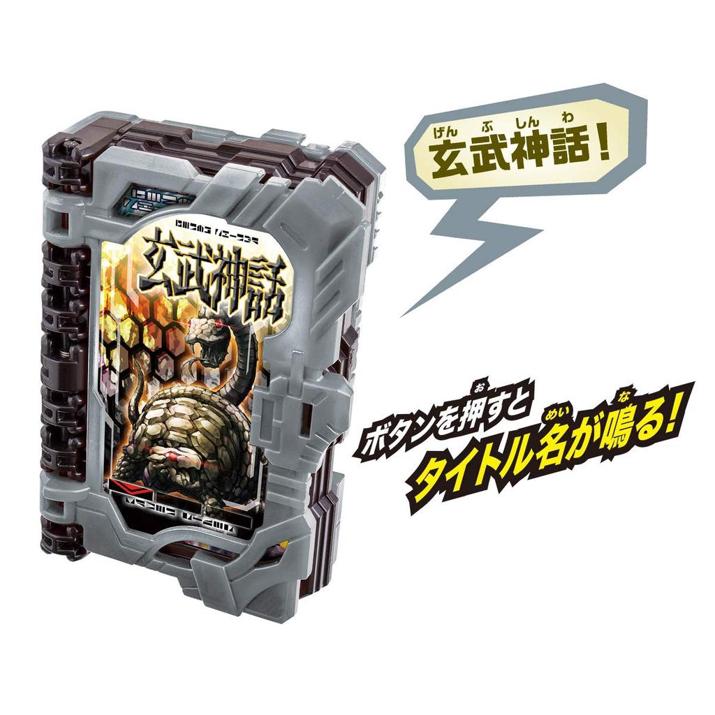 Kamen Rider Saber Transformation Holy Sword DX Earth Goken Gekido [Bandai]