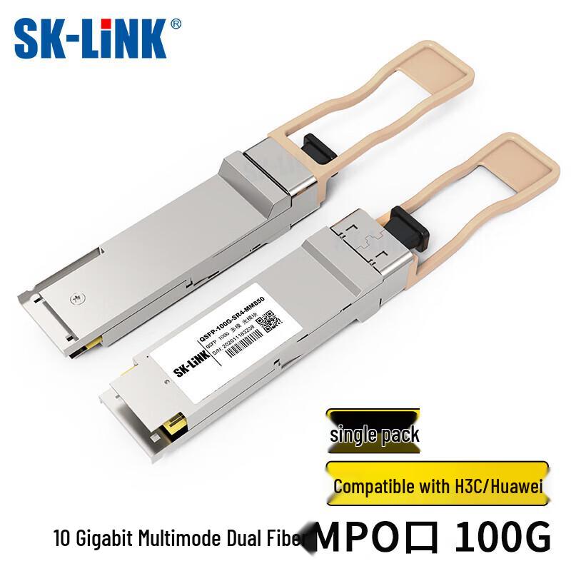 SK-LINK Fiber Optic Transceiver Modules