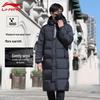 Li-Ning Унисекс зимняя длинная пуховая куртка с капюшоном