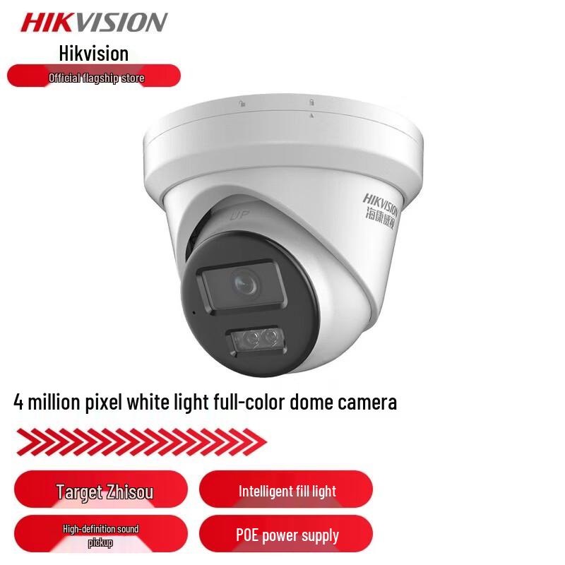 HIKVISION 4MP Starlight HD PoE IP Dome Camera CN plug (adapter included)