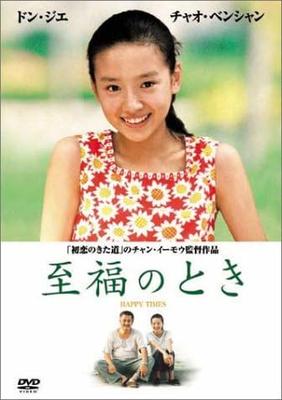 DVD DVD - Блаженные моменты FXBH23762 Японские фильмы и DVD Б/у