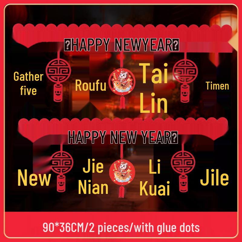 Дверная штора и подвесное украшение на Китайский Новый год 2026 (Праздник Весны) для гостиной