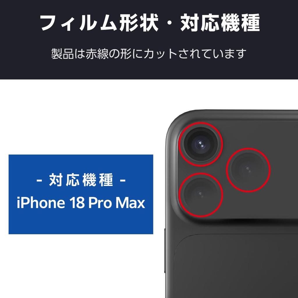 Защитное стекло для объектива камеры ELECOM iPhone 18 Pro Max, закаленное стекло, твердость 10H, пленка-щиток для объектива с защитой от отпечатков пальцев, с инструментом для установки, 3 шт.
