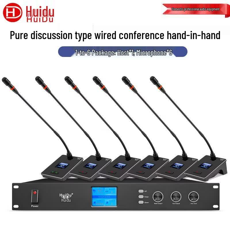 HuiDu Professional Wired Conference Microphone System (CN version)