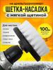 Drill brush used as a screwdriver nozzle, high-quality black model with hard * * * * orsom for quick washing and cleaning