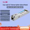 Оптический модуль Ruijie Yiguang 2.5G SFP